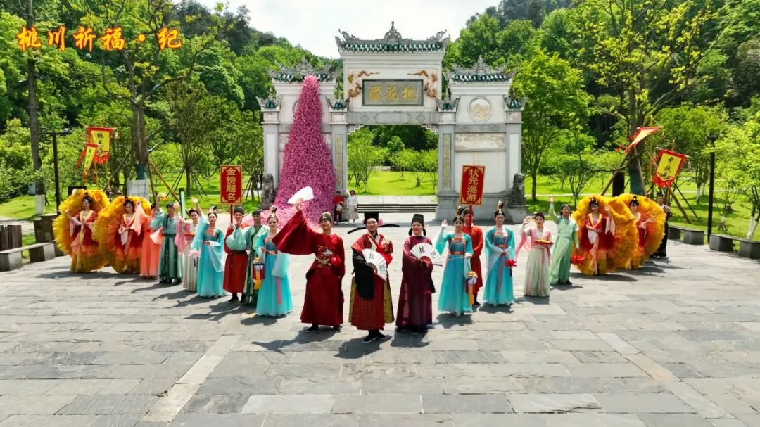 歡度五一|桃花源景區(qū)以盛裝迎八方來(lái)客！